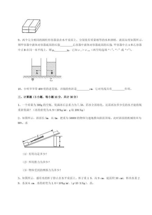 基础强化福建龙海第二中学物理八年级下册期末考试同步测评A卷（详解版）.docx