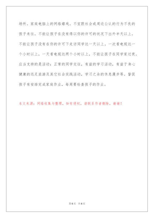 2022初一任课老师家长会讲话稿.docx