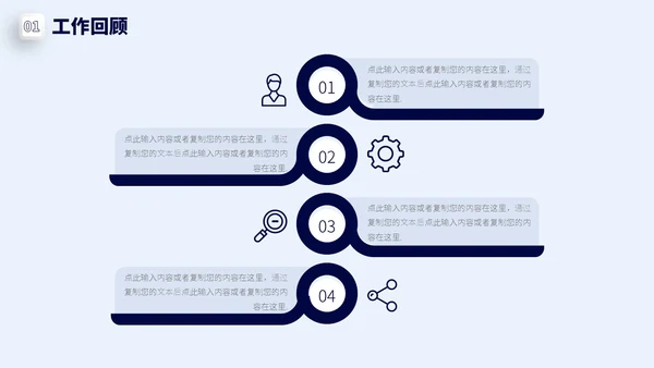 蓝色白色微粒体简约风瀑布流IT述职报告PPT模板