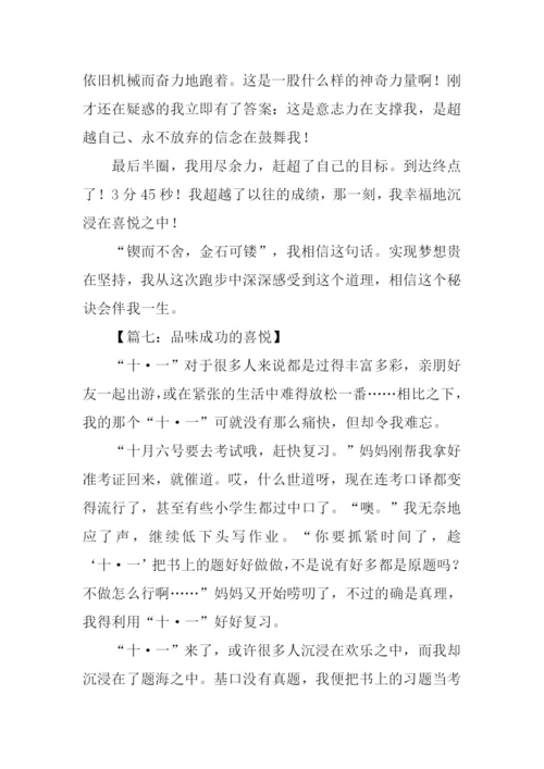 品味作文800字0.docx