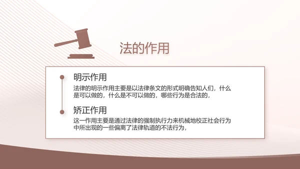 大气工会法律工作情况汇报动态PPT