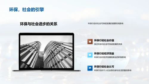 青春环保行动