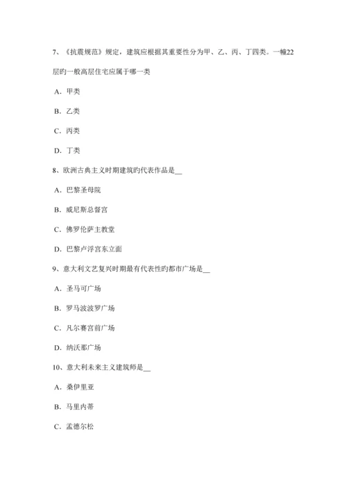 2023年青海省一级注册建筑师考试辅导丙烯酸酯聚合物接触粘合剂考试试题.docx