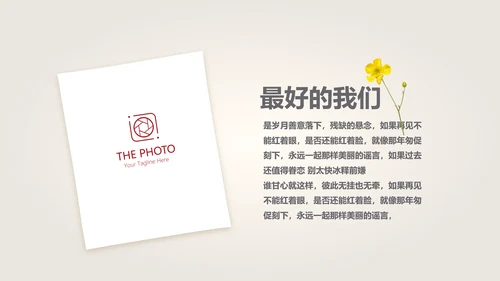 电影风格十周年同学联谊会PPT模板