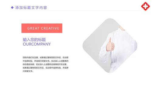 时尚医疗报告医学研究互联网医疗PPT模板