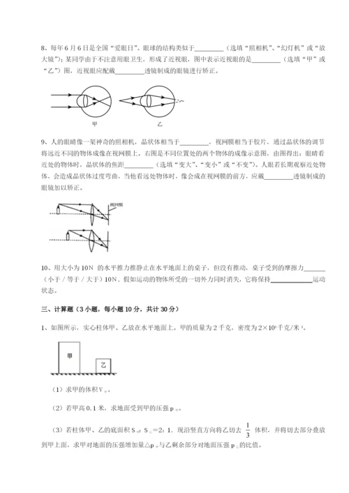第一次月考滚动检测卷-重庆市大学城第一中学物理八年级下册期末考试综合训练试题（详解版）.docx