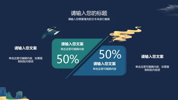 绿色七夕鎏金古风PPT模板