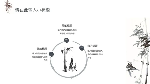 禅茶意境禅宗中国风通用PPT模板