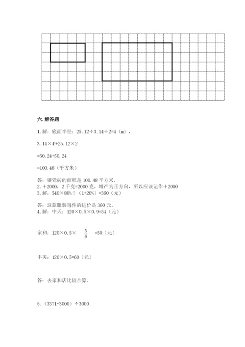 六年级下册数学期末测试卷精品（巩固）.docx