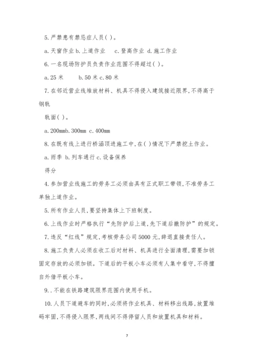 防护培训制度5篇.docx