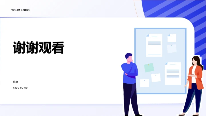 蓝色插画风新员工入职培训PPT