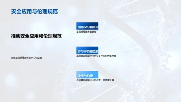 商务风生物医疗教学课件PPT模板