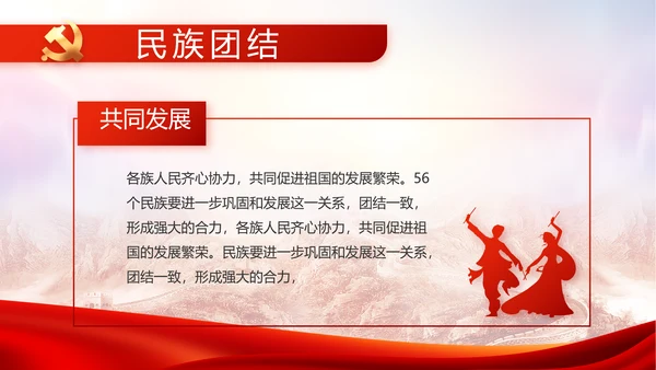 感悟初心使命强化责任担当动态PPT模板