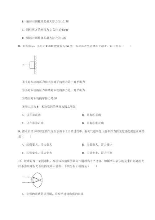 强化训练广东茂名市高州中学物理八年级下册期末考试单元测试试题.docx