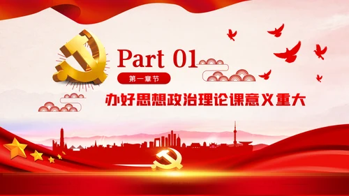 思政课是落实立德树人根本任务的关键课程