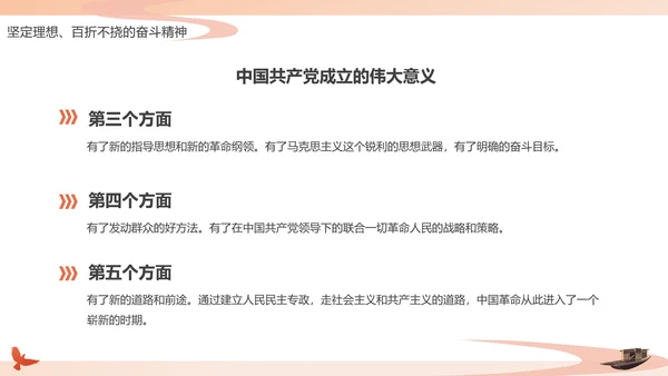 红船依旧初心不忘建党节党的党代表大会PPT模板