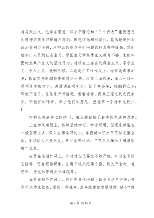 作风存在问题整改措施.docx