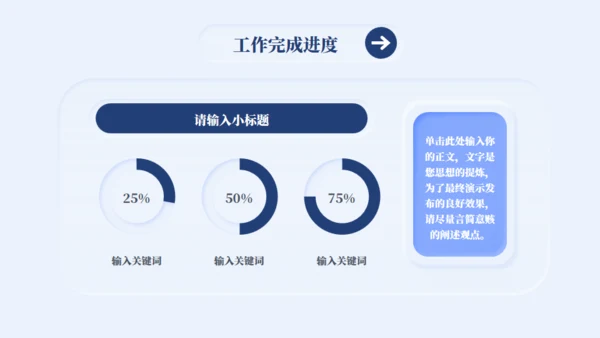 新拟态风工作汇报总结通用PPT模板