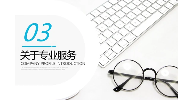 蓝色创意欧美风企业简介公司介绍商务PPT模板