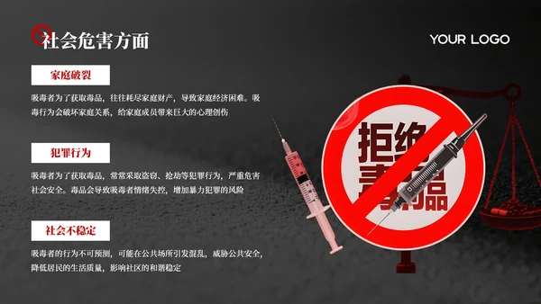 黑红色禁毒教育课件PPT模板