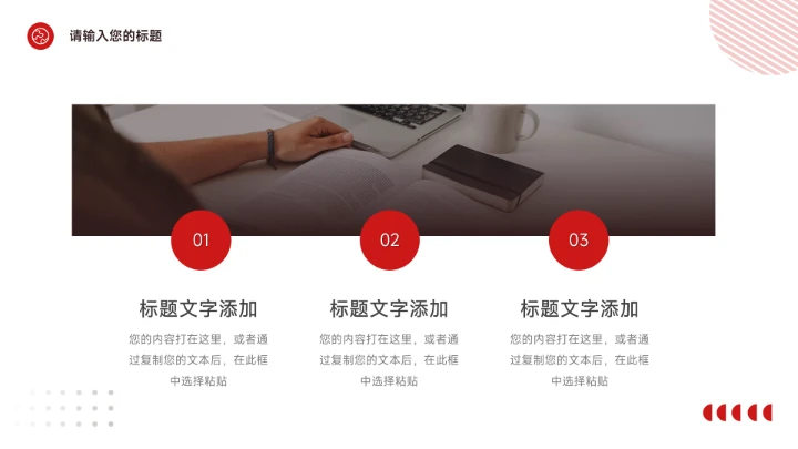 红色个性杂志风简约数据报告PPT模板