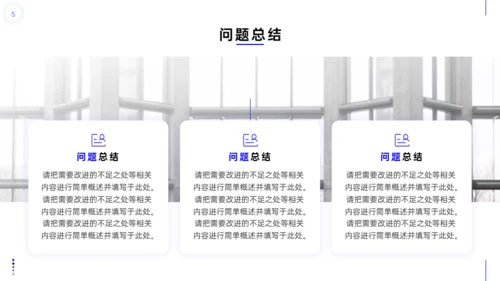 蓝灰简约商务风工作汇报模板