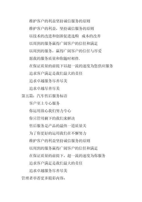 2023年服务文化标语