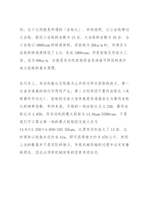 电机和扭矩计算公式.docx