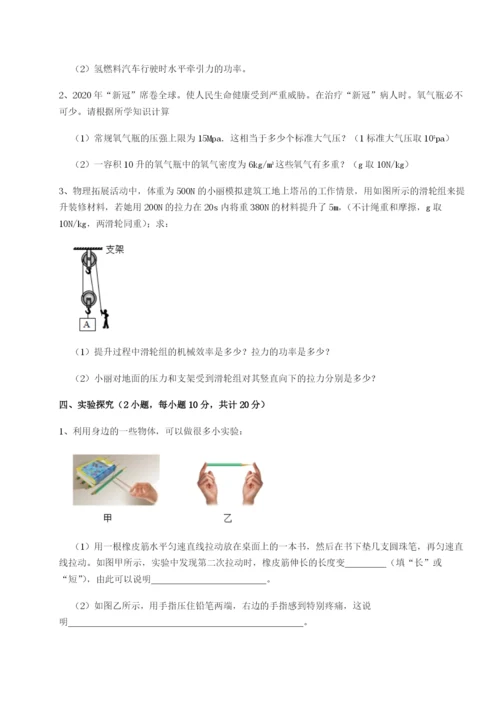 强化训练福建泉州市永春第一中学物理八年级下册期末考试专题训练试卷.docx