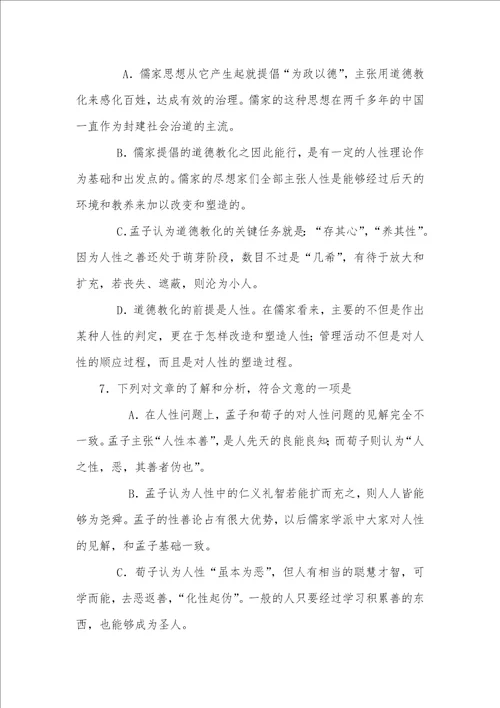 2021年儒家管理哲学儒家管理哲学的关键理念初探阅读