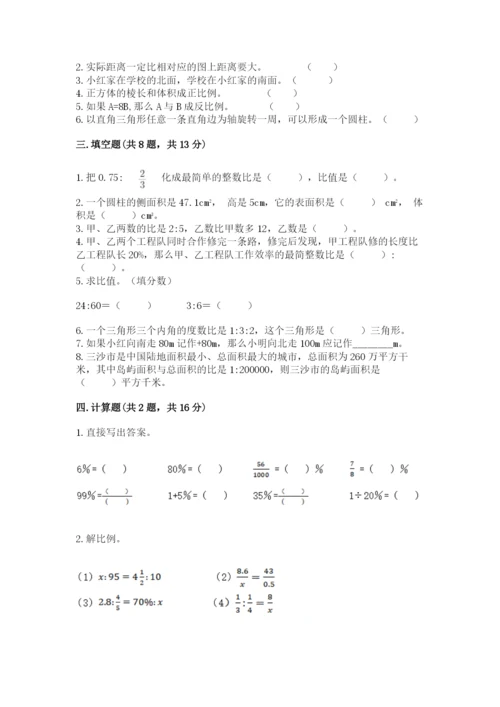 惠水县六年级下册数学期末测试卷及完整答案一套.docx