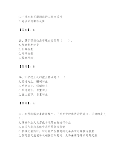 2024年一级建造师之一建矿业工程实务题库含答案【预热题】.docx