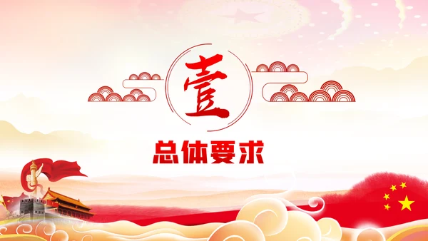 学习解读全国党员教育培训工作规划PPT党课