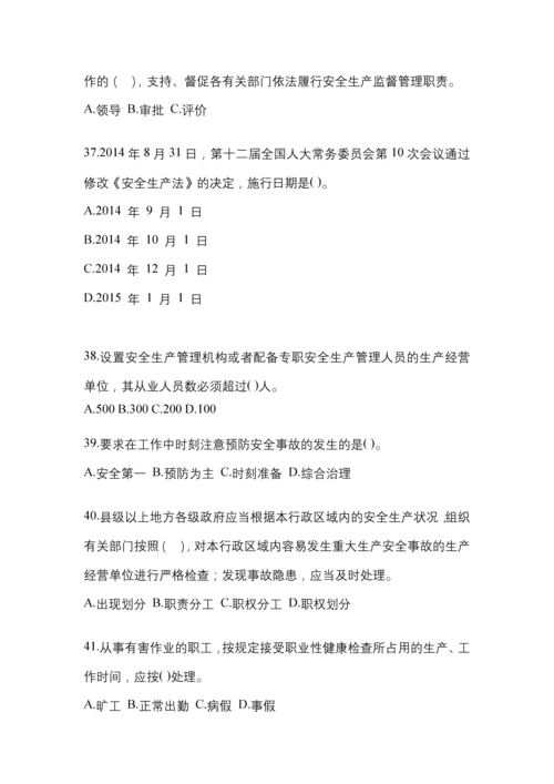 2023年度海南省“安全生产月”知识培训测试试题附参考答案.docx