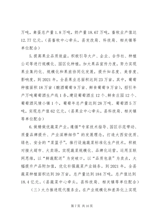 追赶超越行动方案.docx