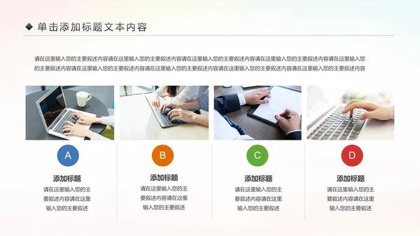 简约大气辩论赛演讲大赛演讲比赛PPT模板