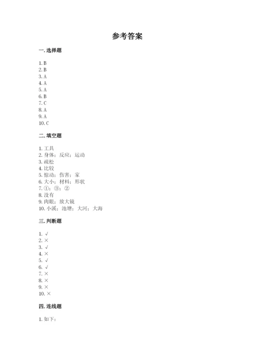 教科版一年级下册科学期末测试卷a4版可打印.docx