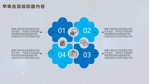 人工智能商业计划书工业机器人PPT