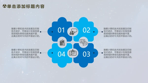 人工智能商业计划书工业机器人PPT