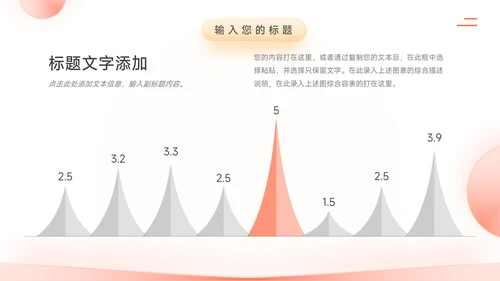红色简约欧美岗位竞选PPT模板