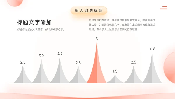 红色简约欧美岗位竞选PPT模板