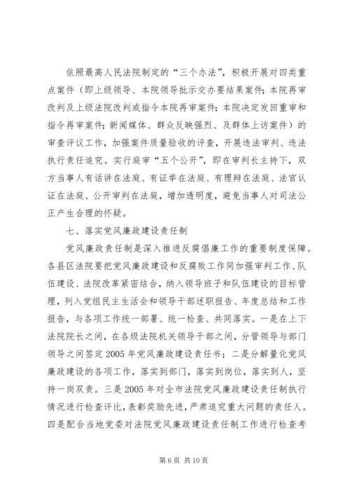 水利部XX年党风廉政建设和反腐败工作要点 (5).docx