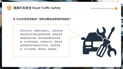 深色简约驾驶员交通安全知识培训PPT全国交通安全日