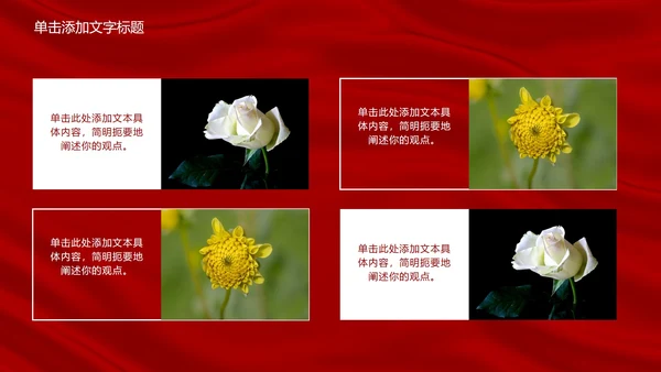 红色党政党建主题教育PPT模板
