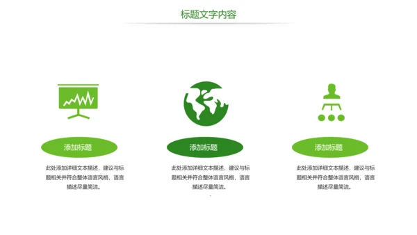唯美绿色茶园文化茶艺品茶论道PPT模板