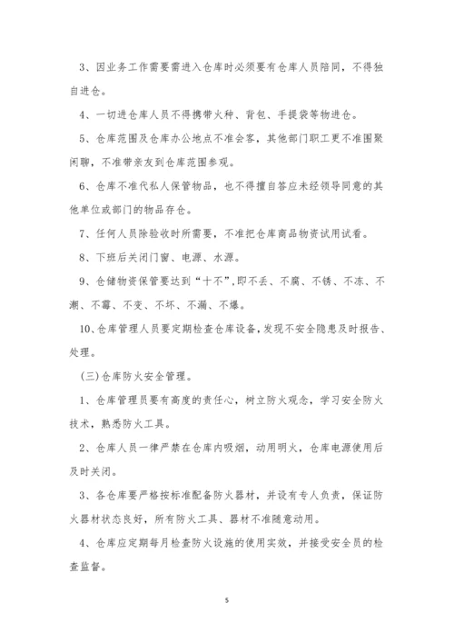 配件管理管理制度【优秀5篇】.docx