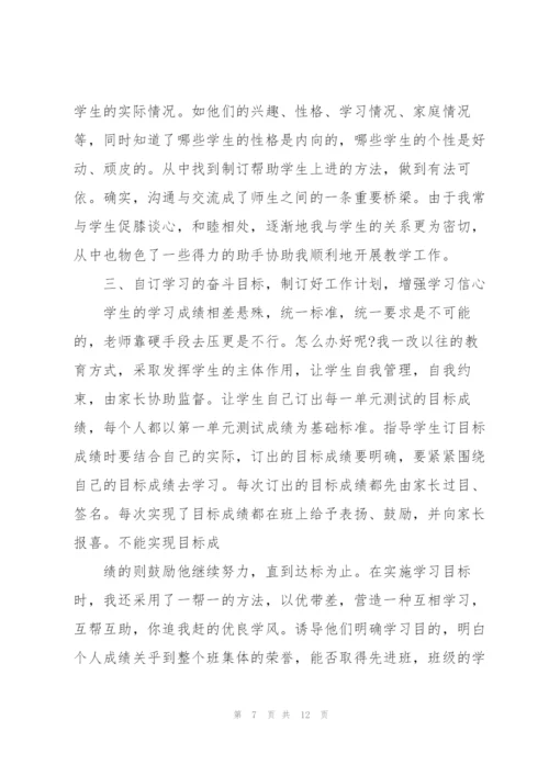 新教师简短个人总结5篇.docx