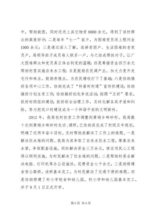 县统计局工作情况汇报.docx