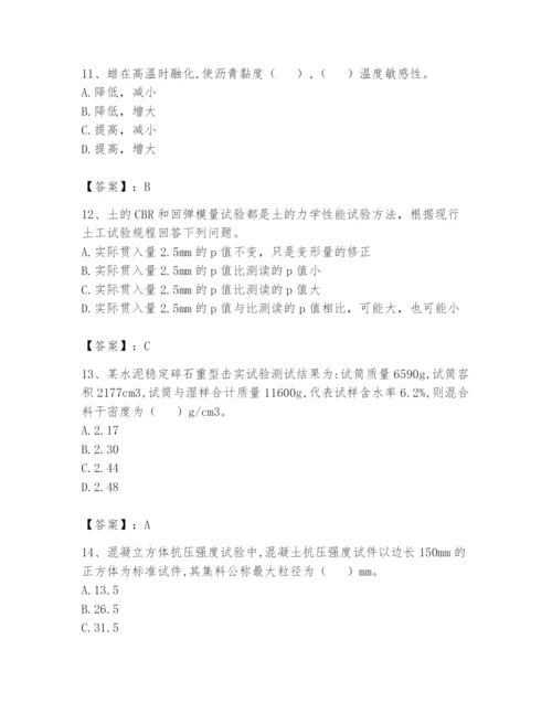 2024年试验检测师之道路工程题库精品【名校卷】.docx