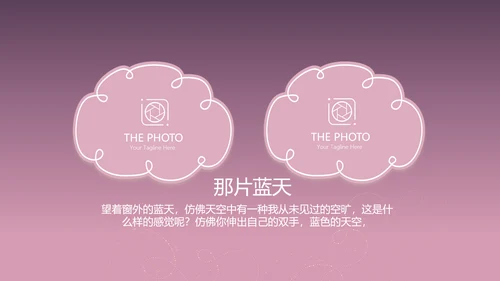 紫色生日快乐电子相册动态PPT模板